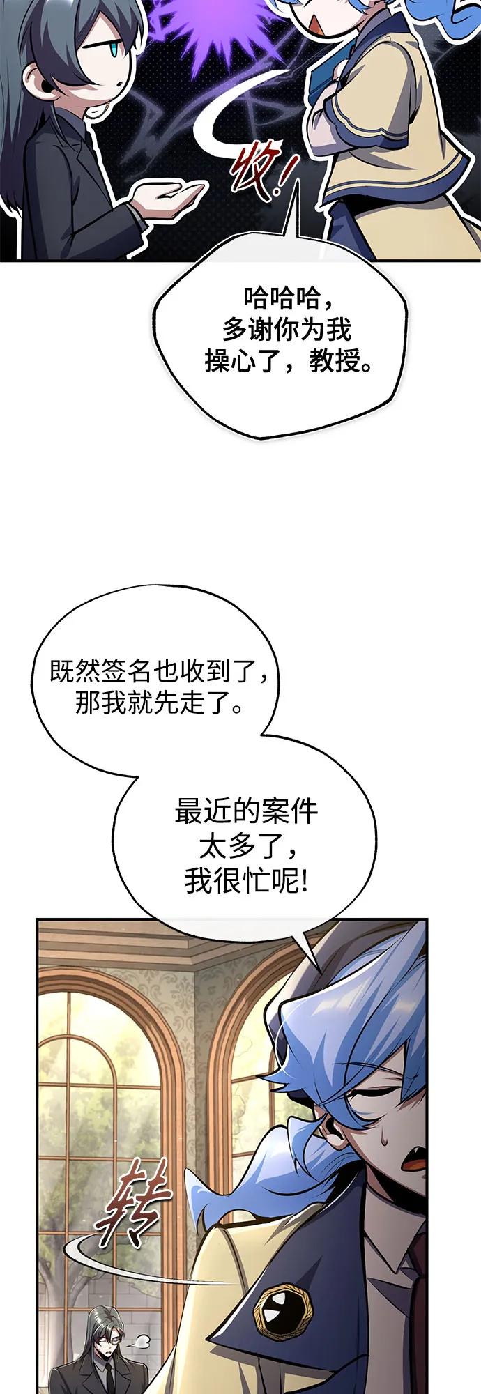 [第87话]案件背后-魔法学院的伪装教师-TANA/sayren,WAG（第29张）
