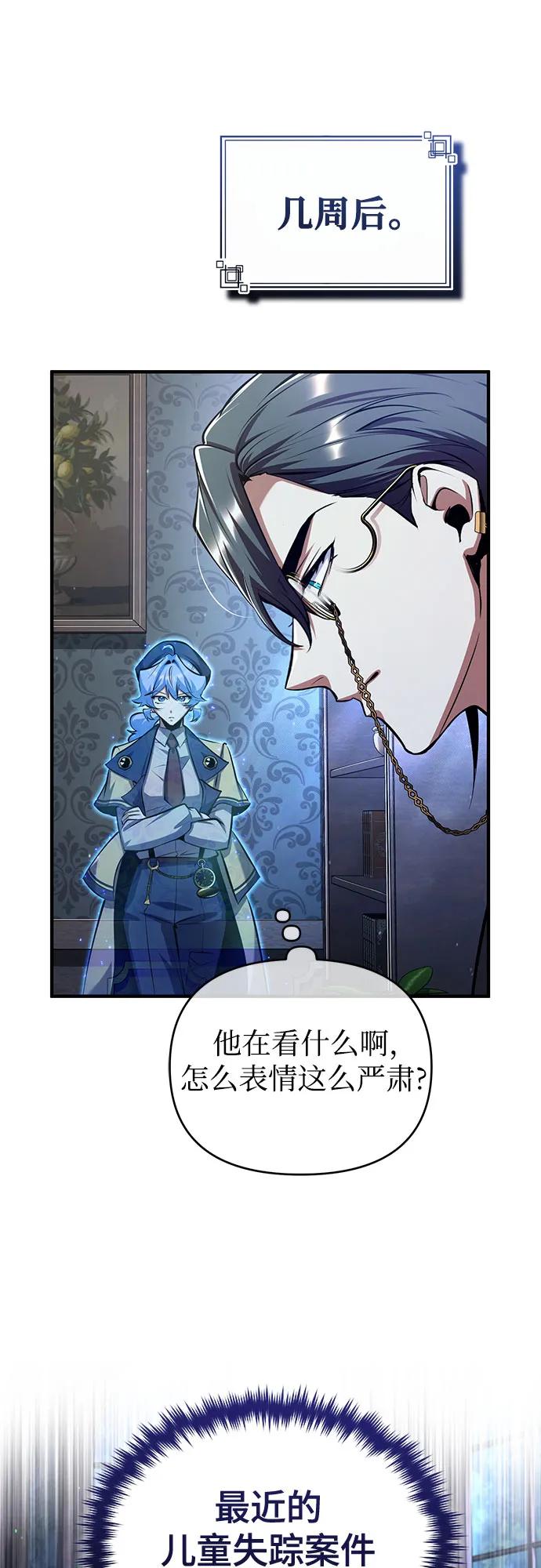 [第87话]案件背后-魔法学院的伪装教师-TANA/sayren,WAG（第39张）