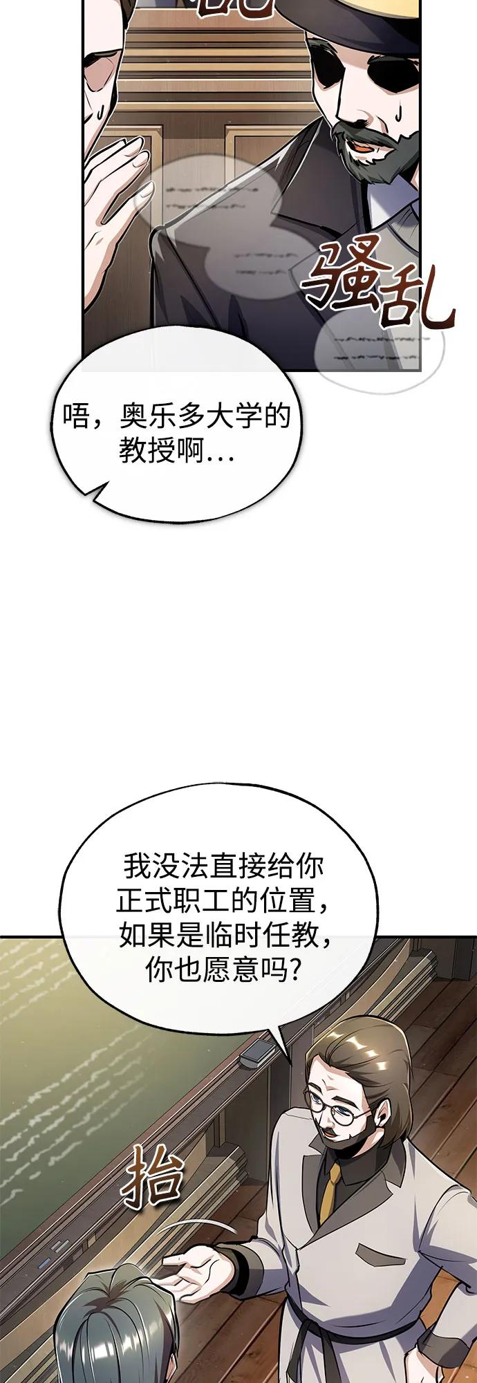 [第87话]案件背后-魔法学院的伪装教师-TANA/sayren,WAG（第6张）