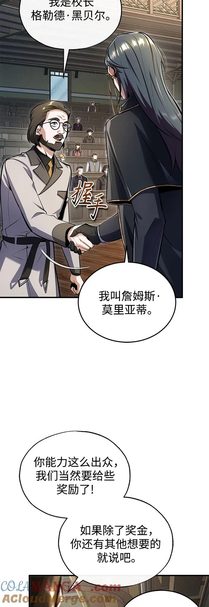 [第87话]案件背后-魔法学院的伪装教师-TANA/sayren,WAG（第4张）