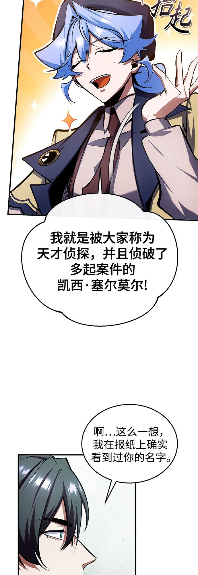 [第87话]案件背后-魔法学院的伪装教师-TANA/sayren,WAG（第18张）