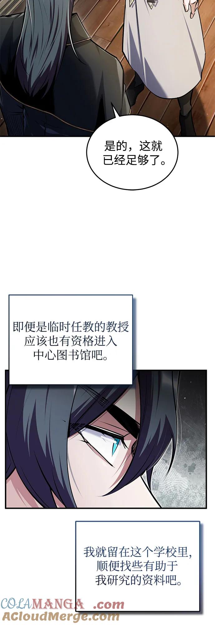 [第87话]案件背后-魔法学院的伪装教师-TANA/sayren,WAG（第7张）