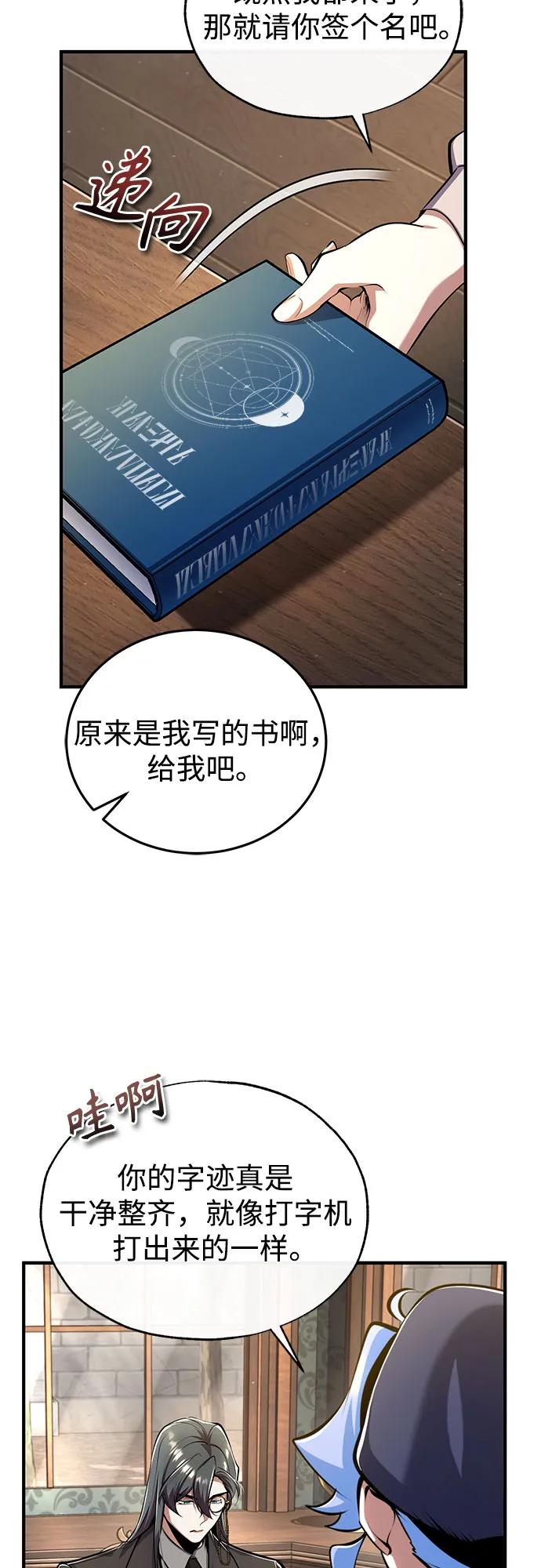 [第87话]案件背后-魔法学院的伪装教师-TANA/sayren,WAG（第23张）