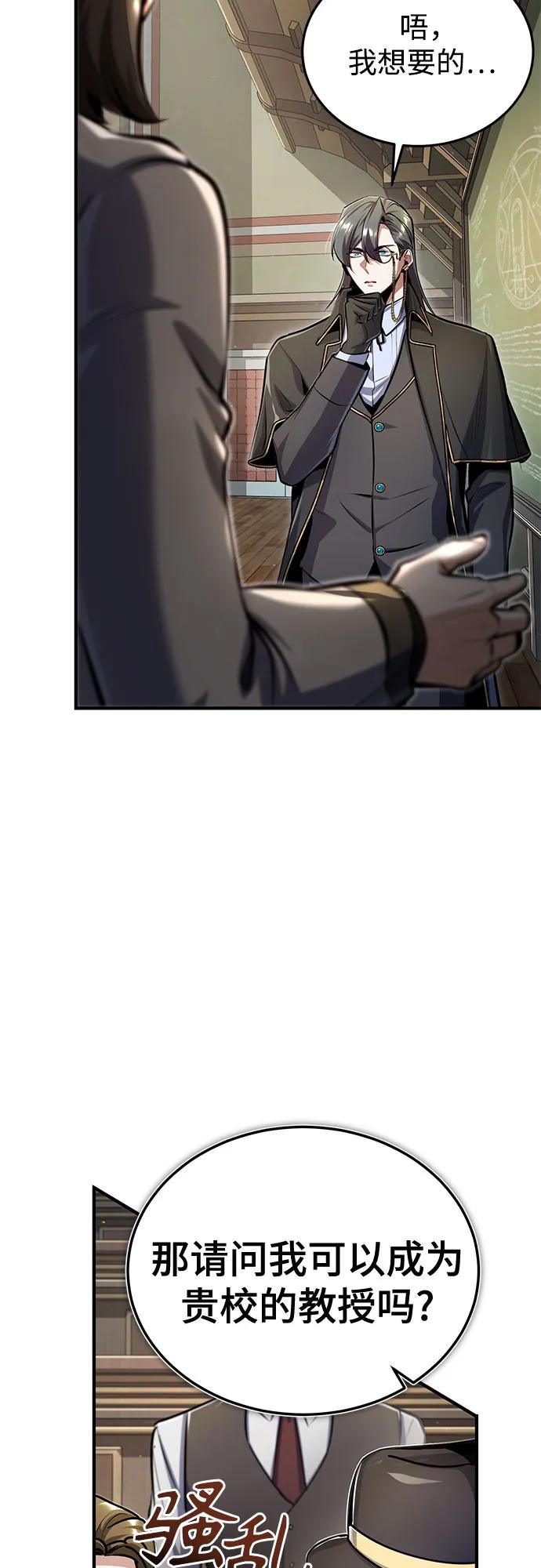 [第87话]案件背后-魔法学院的伪装教师-TANA/sayren,WAG（第5张）