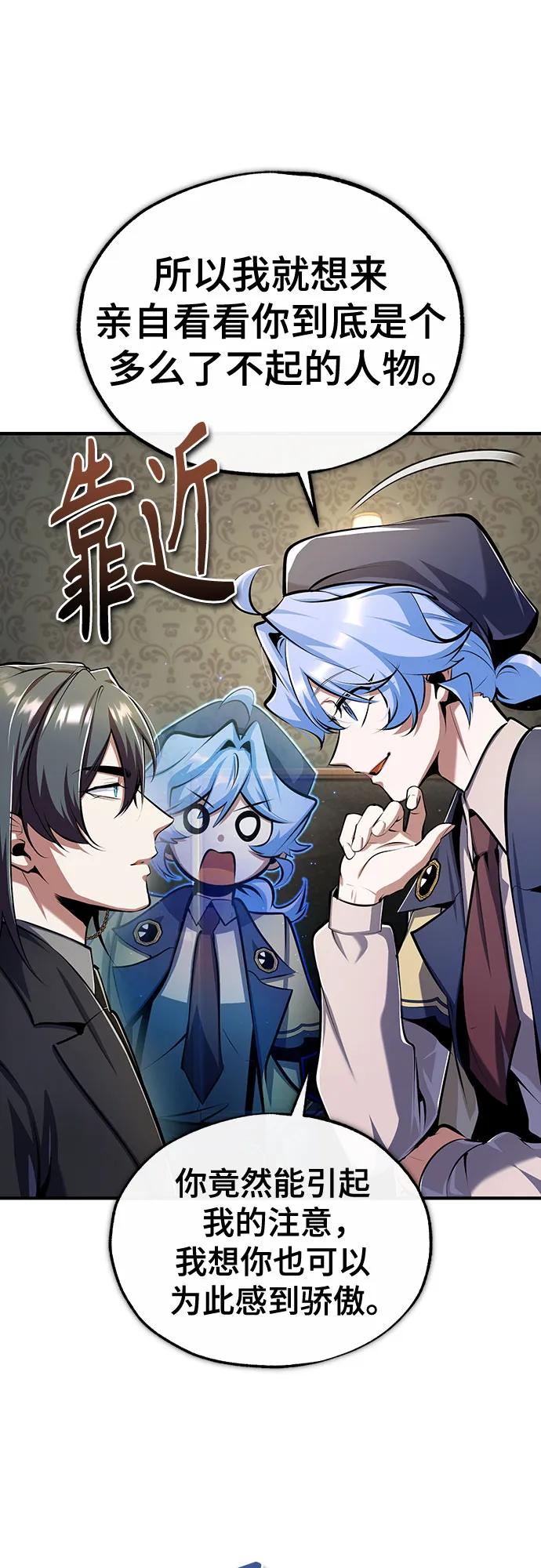 [第87话]案件背后-魔法学院的伪装教师-TANA/sayren,WAG（第21张）