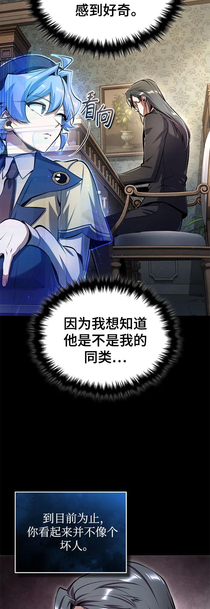 [第87话]案件背后-魔法学院的伪装教师-TANA/sayren,WAG（第35张）