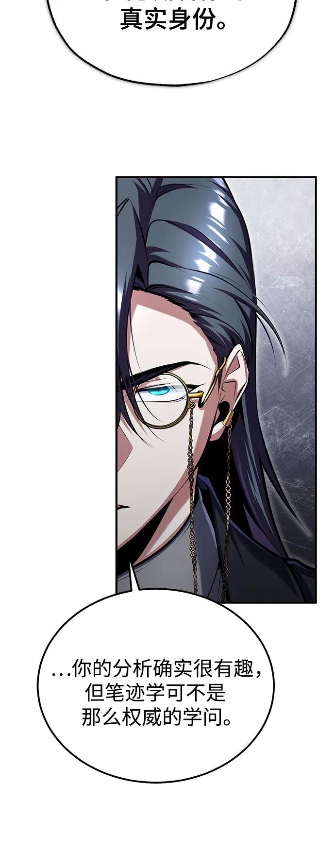 [第87话]案件背后-魔法学院的伪装教师-TANA/sayren,WAG（第26张）