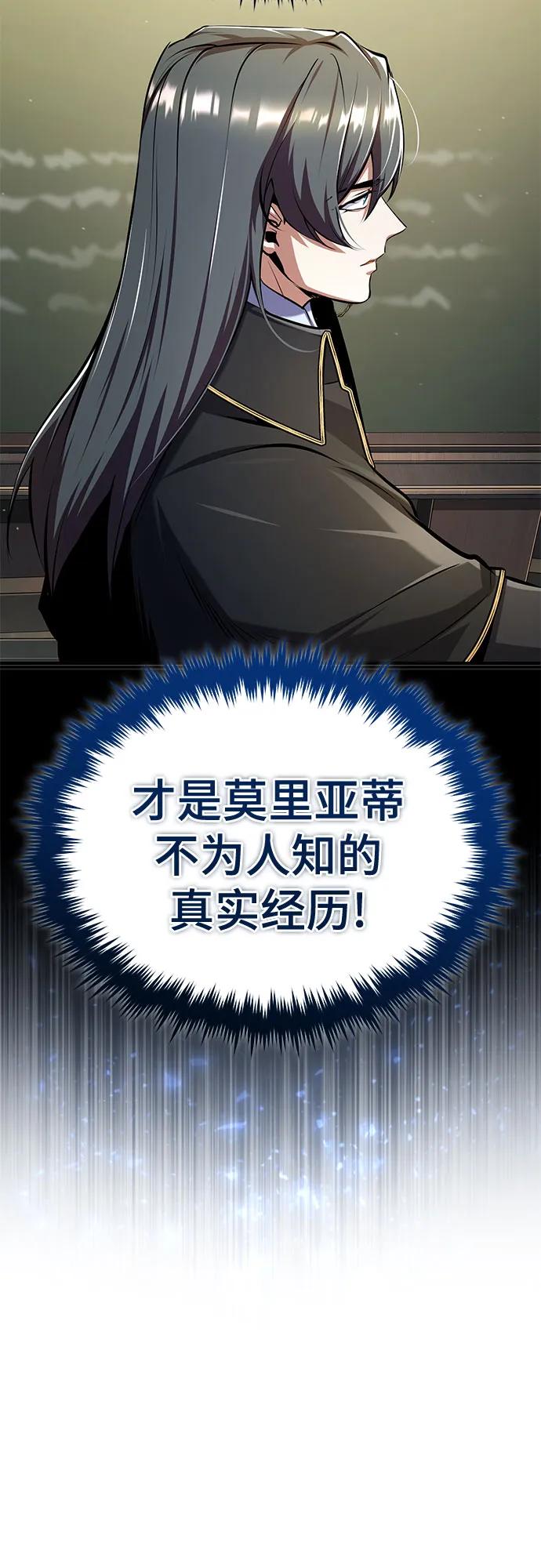 [第87话]案件背后-魔法学院的伪装教师-TANA/sayren,WAG（第11张）