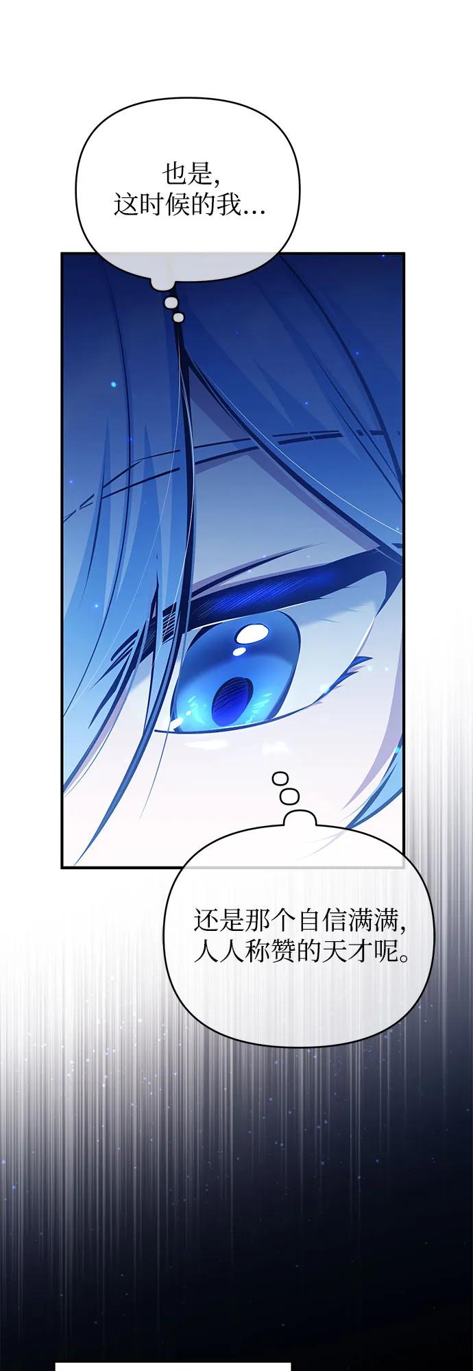 [第87话]案件背后-魔法学院的伪装教师-TANA/sayren,WAG（第33张）