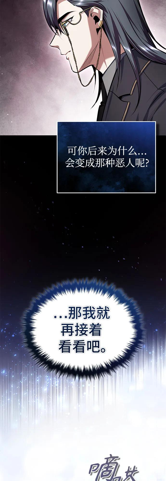 [第87话]案件背后-魔法学院的伪装教师-TANA/sayren,WAG（第36张）