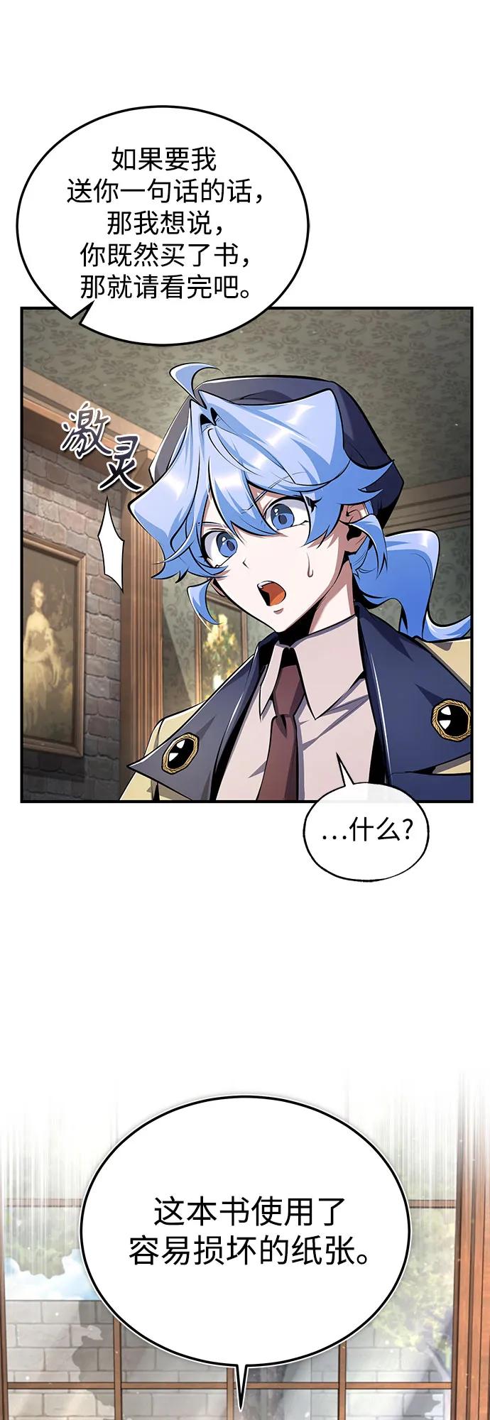 [第87话]案件背后-魔法学院的伪装教师-TANA/sayren,WAG（第27张）