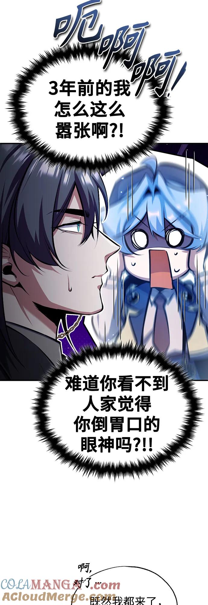 [第87话]案件背后-魔法学院的伪装教师-TANA/sayren,WAG（第22张）