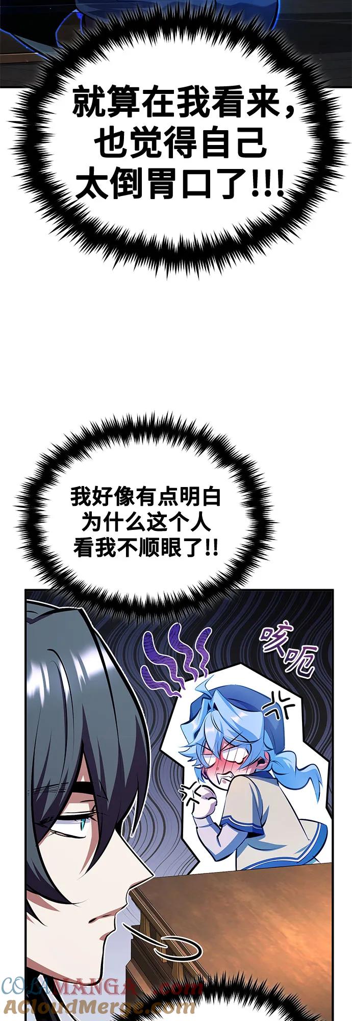 [第87话]案件背后-魔法学院的伪装教师-TANA/sayren,WAG（第31张）