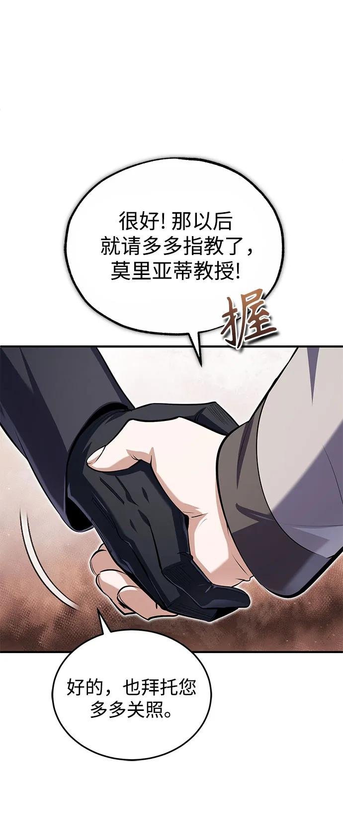 [第87话]案件背后-魔法学院的伪装教师-TANA/sayren,WAG（第8张）