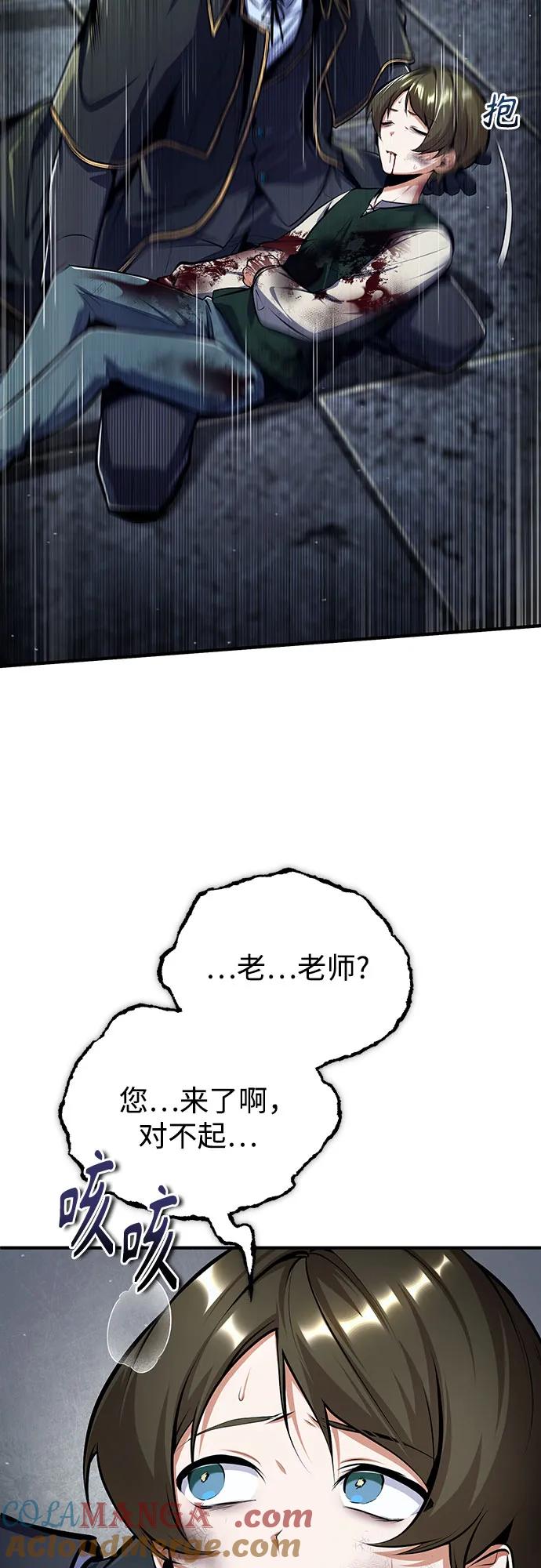 [第88话]最佳的选择-魔法学院的伪装教师-TANA/sayren,WAG（第34张）