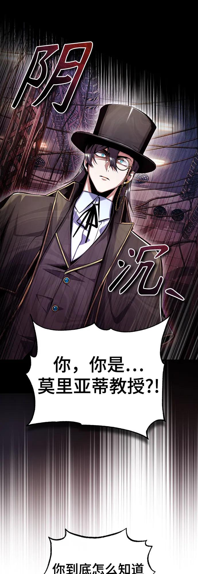 [第88话]最佳的选择-魔法学院的伪装教师-TANA/sayren,WAG（第32张）