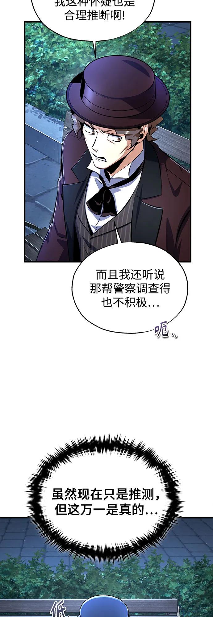 [第88话]最佳的选择-魔法学院的伪装教师-TANA/sayren,WAG（第9张）