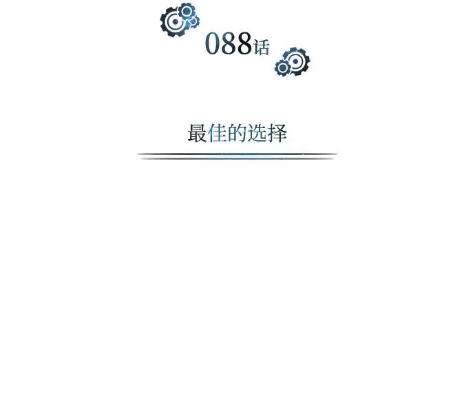 [第88话]最佳的选择-魔法学院的伪装教师-TANA/sayren,WAG（第20张）