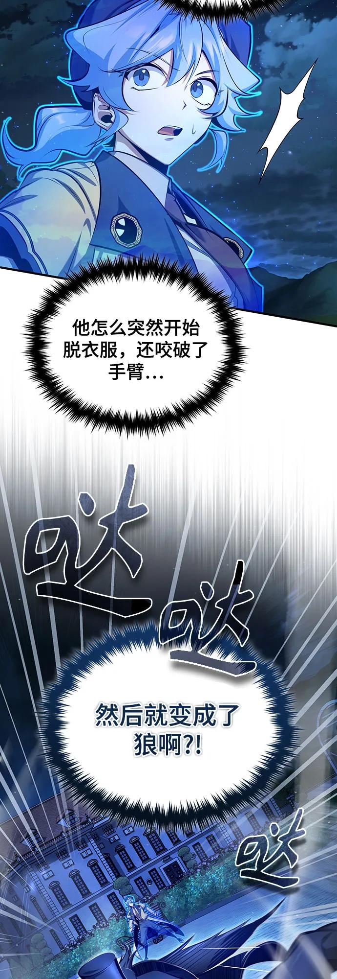[第88话]最佳的选择-魔法学院的伪装教师-TANA/sayren,WAG（第17张）