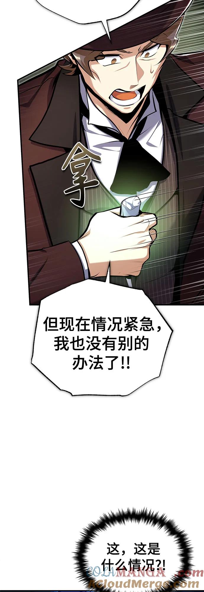 [第88话]最佳的选择-魔法学院的伪装教师-TANA/sayren,WAG（第16张）
