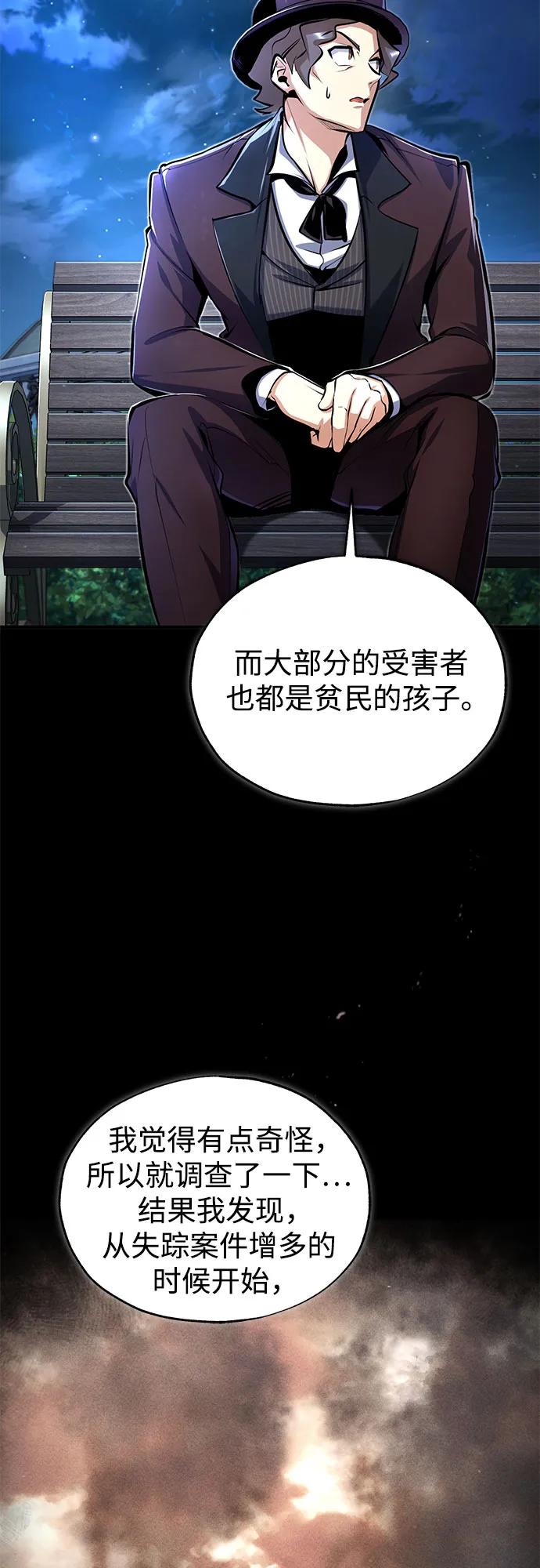 [第88话]最佳的选择-魔法学院的伪装教师-TANA/sayren,WAG（第6张）