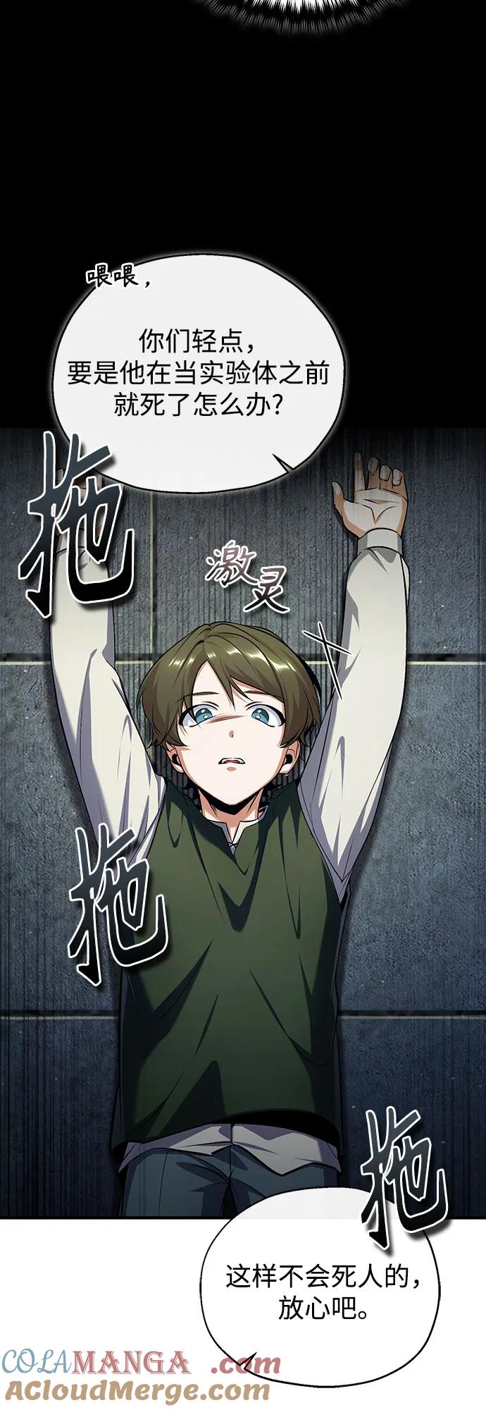 [第88话]最佳的选择-魔法学院的伪装教师-TANA/sayren,WAG（第22张）