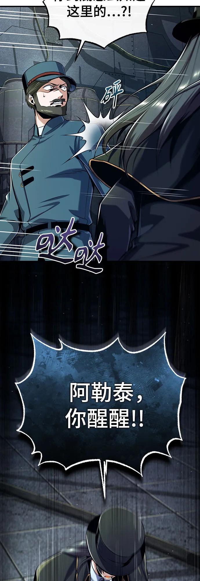 [第88话]最佳的选择-魔法学院的伪装教师-TANA/sayren,WAG（第33张）