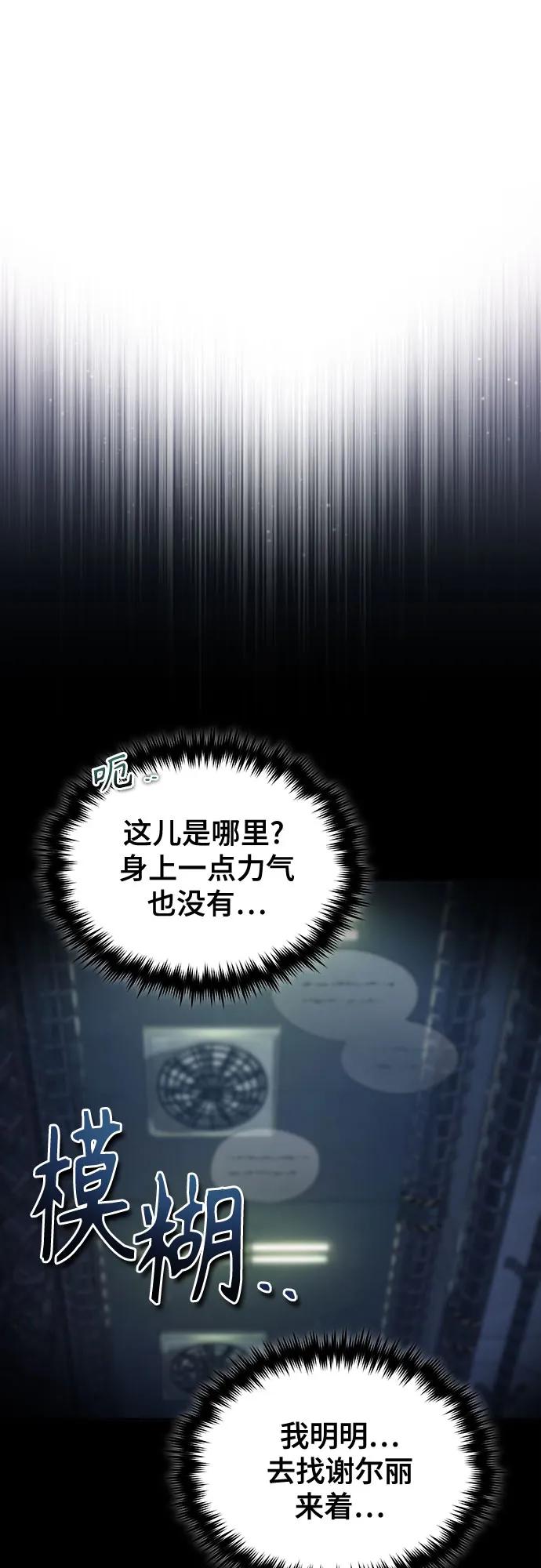 [第88话]最佳的选择-魔法学院的伪装教师-TANA/sayren,WAG（第21张）