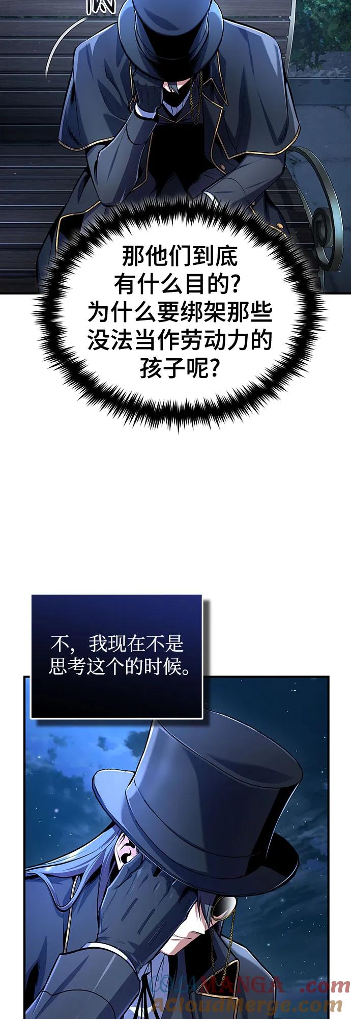 [第88话]最佳的选择-魔法学院的伪装教师-TANA/sayren,WAG（第10张）