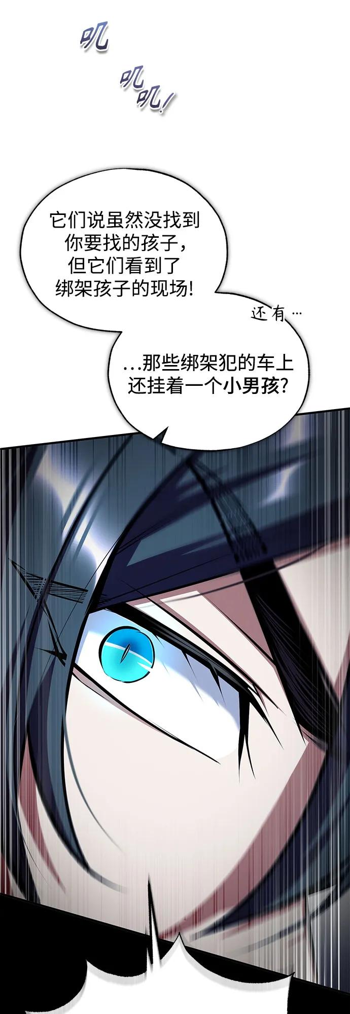 [第88话]最佳的选择-魔法学院的伪装教师-TANA/sayren,WAG（第12张）