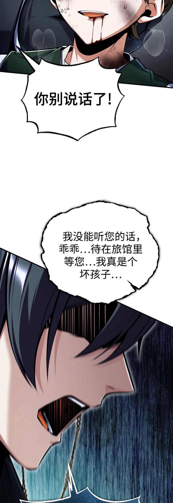 [第88话]最佳的选择-魔法学院的伪装教师-TANA/sayren,WAG（第35张）