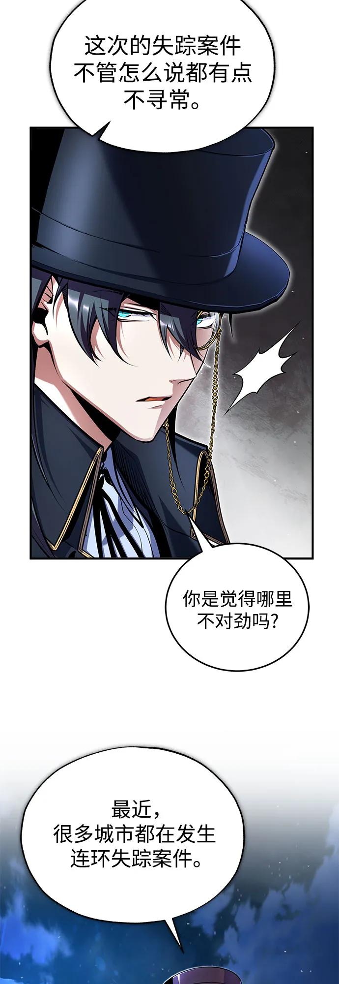 [第88话]最佳的选择-魔法学院的伪装教师-TANA/sayren,WAG（第5张）