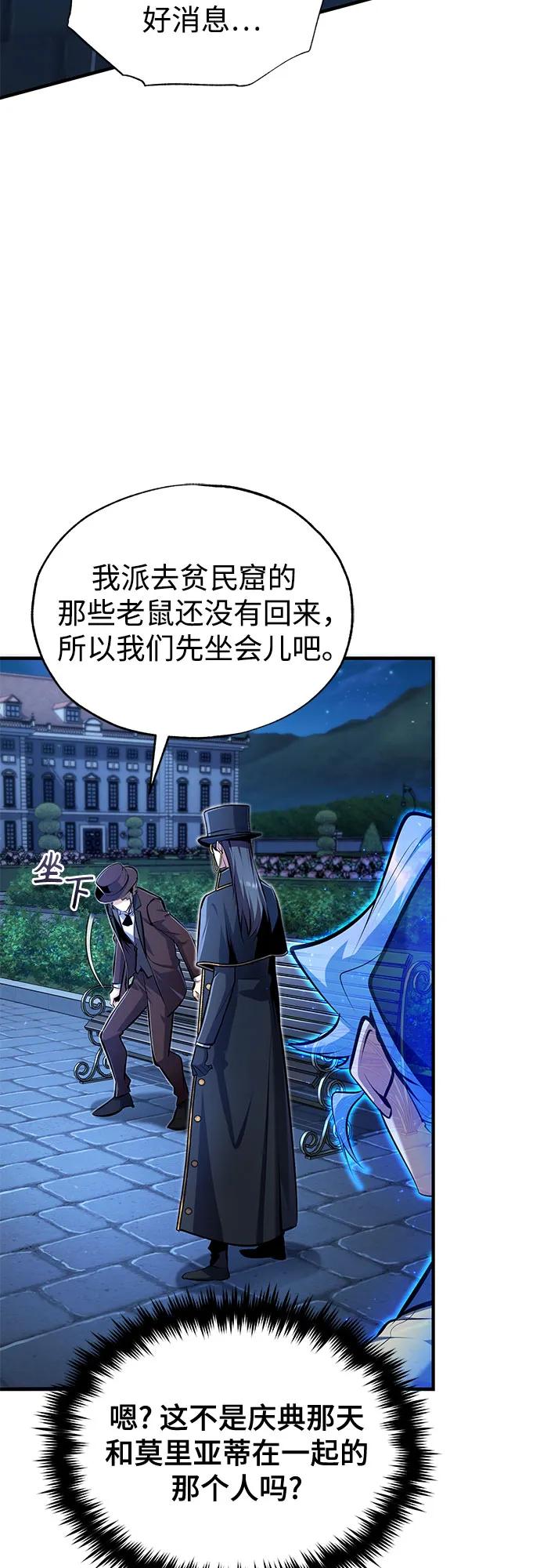 [第88话]最佳的选择-魔法学院的伪装教师-TANA/sayren,WAG（第3张）