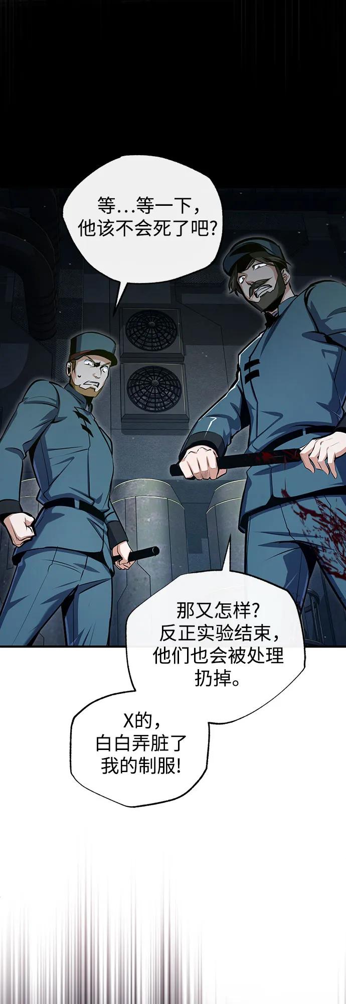[第88话]最佳的选择-魔法学院的伪装教师-TANA/sayren,WAG（第29张）