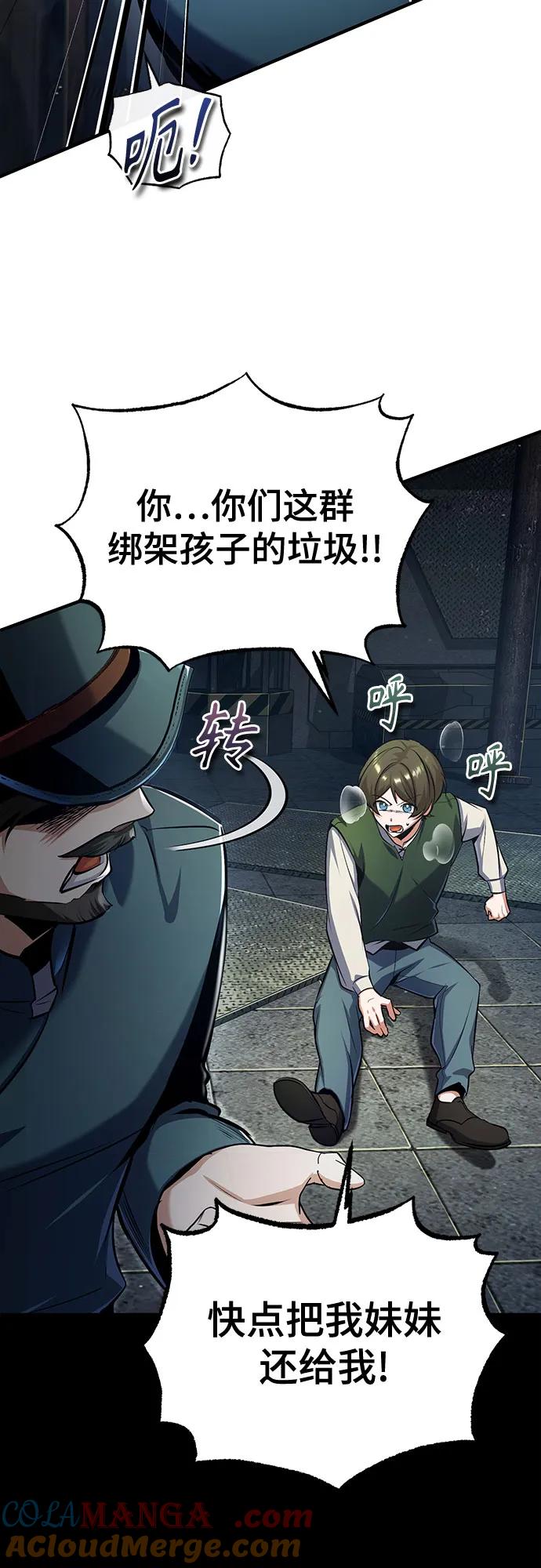 [第88话]最佳的选择-魔法学院的伪装教师-TANA/sayren,WAG（第25张）