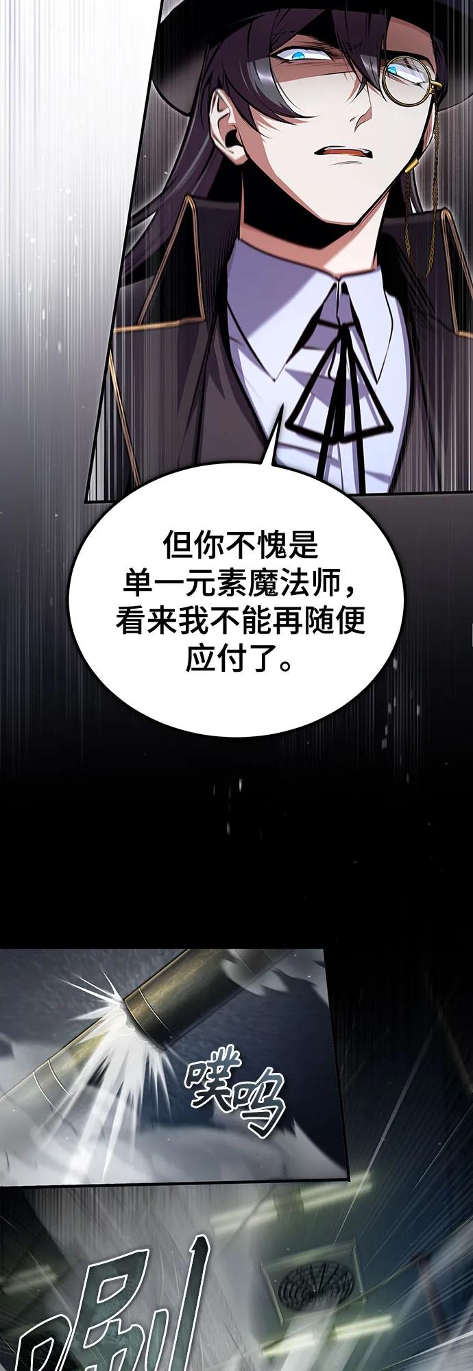 [第89话]绝密项目-魔法学院的伪装教师-TANA/sayren,WAG（第12张）