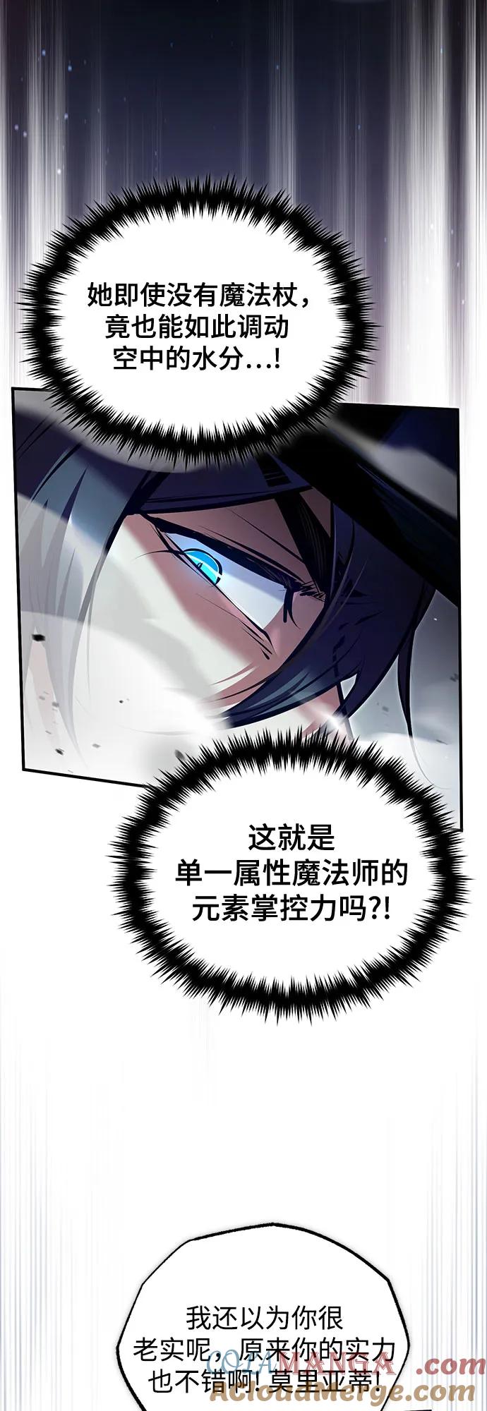 [第89话]绝密项目-魔法学院的伪装教师-TANA/sayren,WAG（第10张）