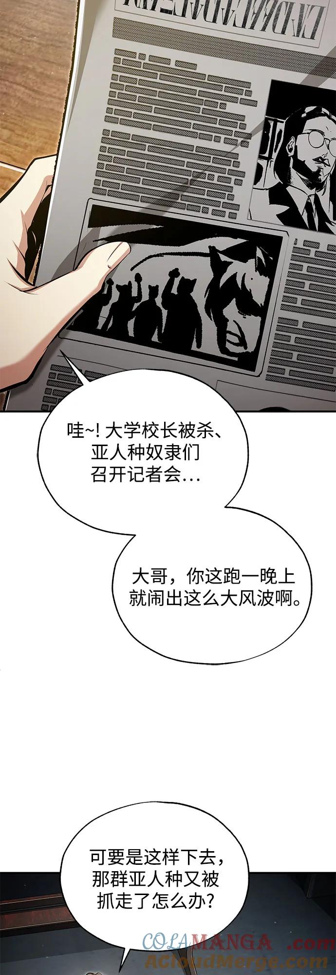 [第90话]达乐唐斯-魔法学院的伪装教师-TANA/sayren,WAG（第25张）
