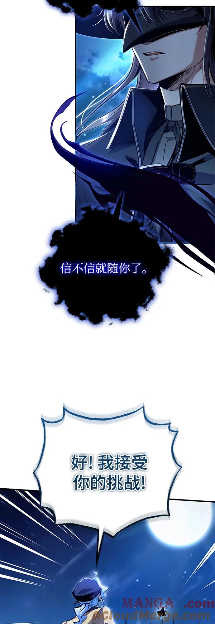 [第90话]达乐唐斯-魔法学院的伪装教师-TANA/sayren,WAG（第22张）