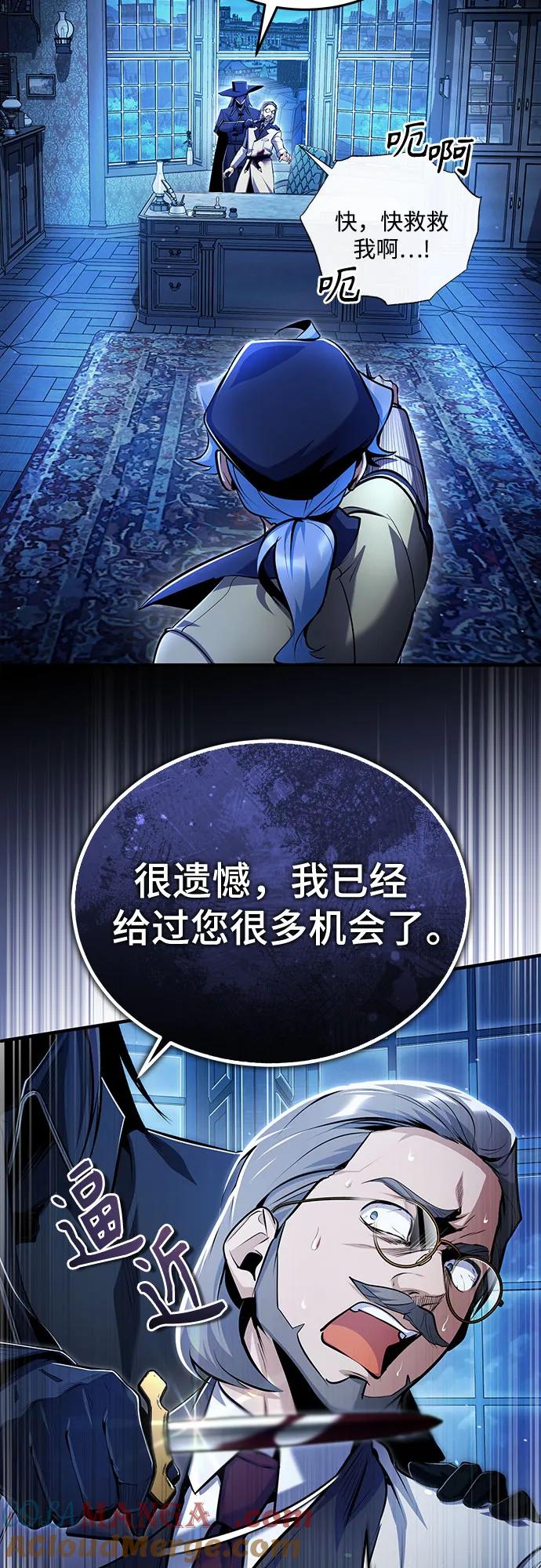 [第90话]达乐唐斯-魔法学院的伪装教师-TANA/sayren,WAG（第13张）