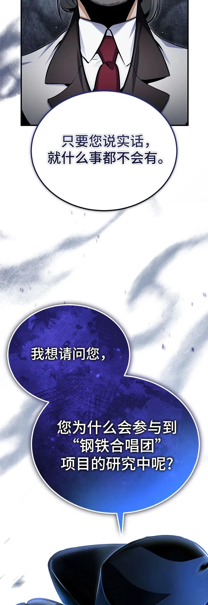 [第90话]达乐唐斯-魔法学院的伪装教师-TANA/sayren,WAG（第6张）