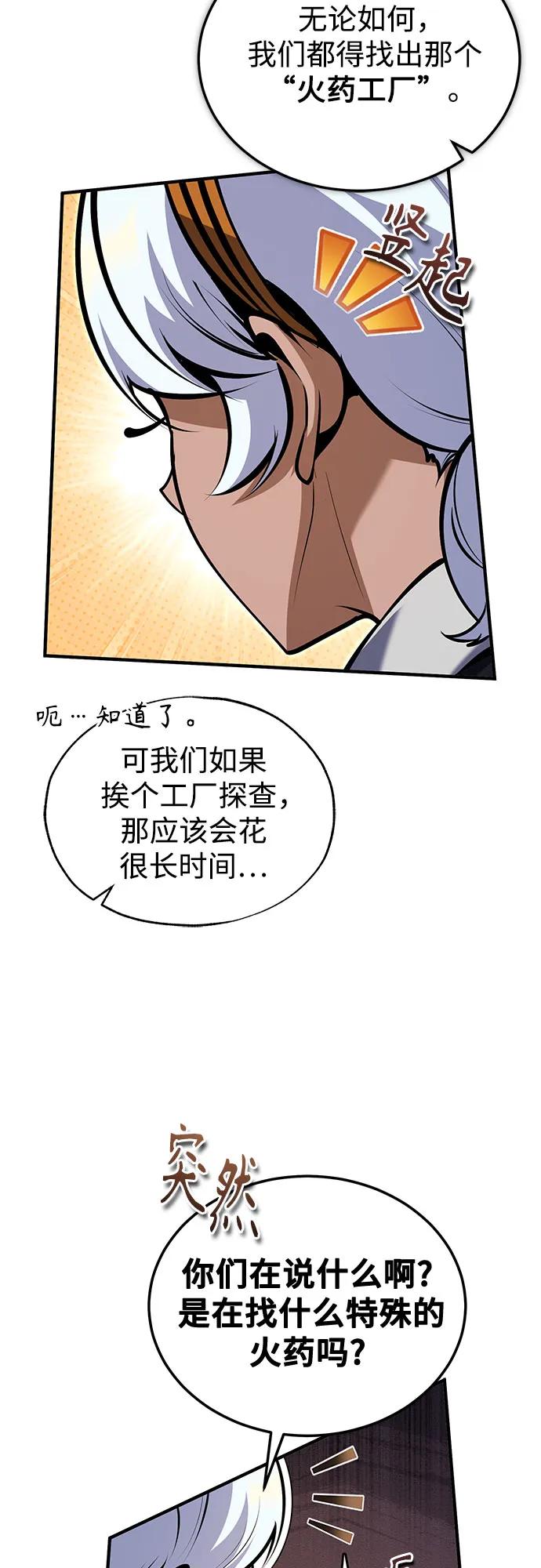 [第90话]达乐唐斯-魔法学院的伪装教师-TANA/sayren,WAG（第36张）