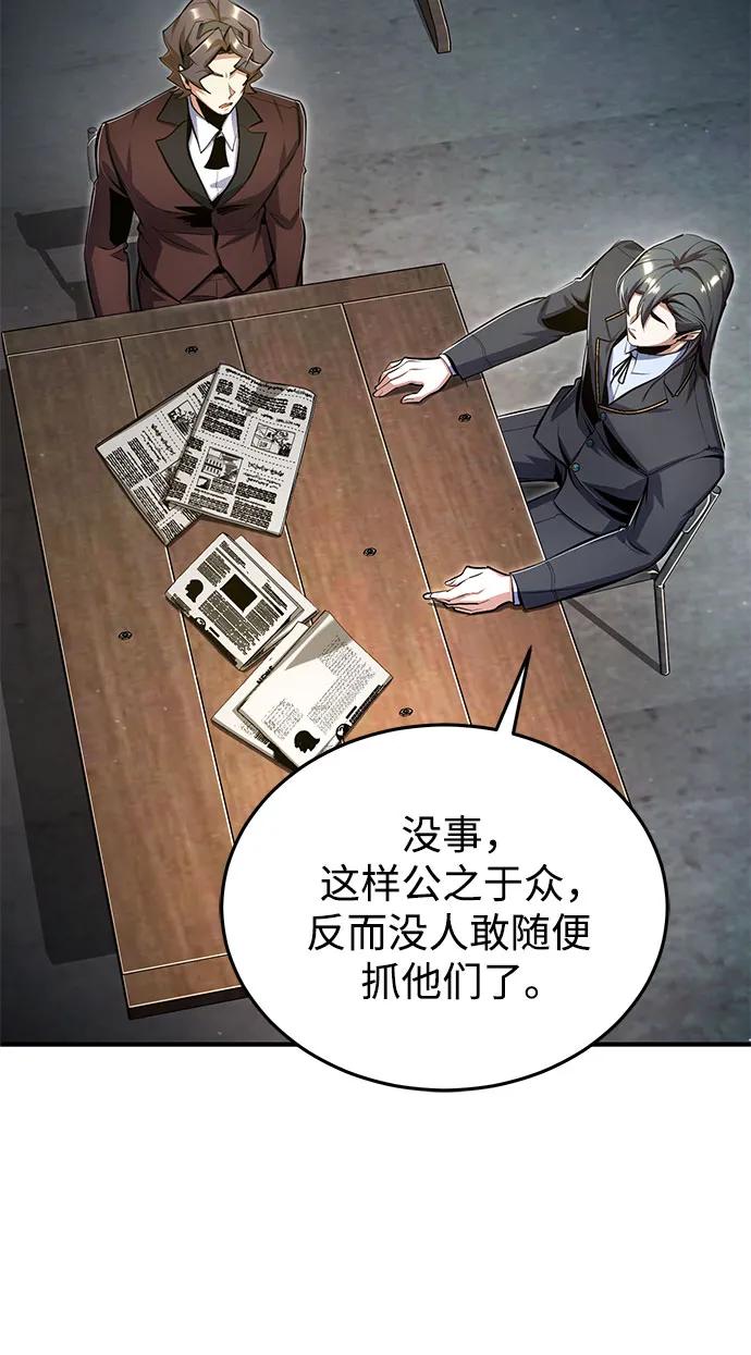 [第90话]达乐唐斯-魔法学院的伪装教师-TANA/sayren,WAG（第26张）