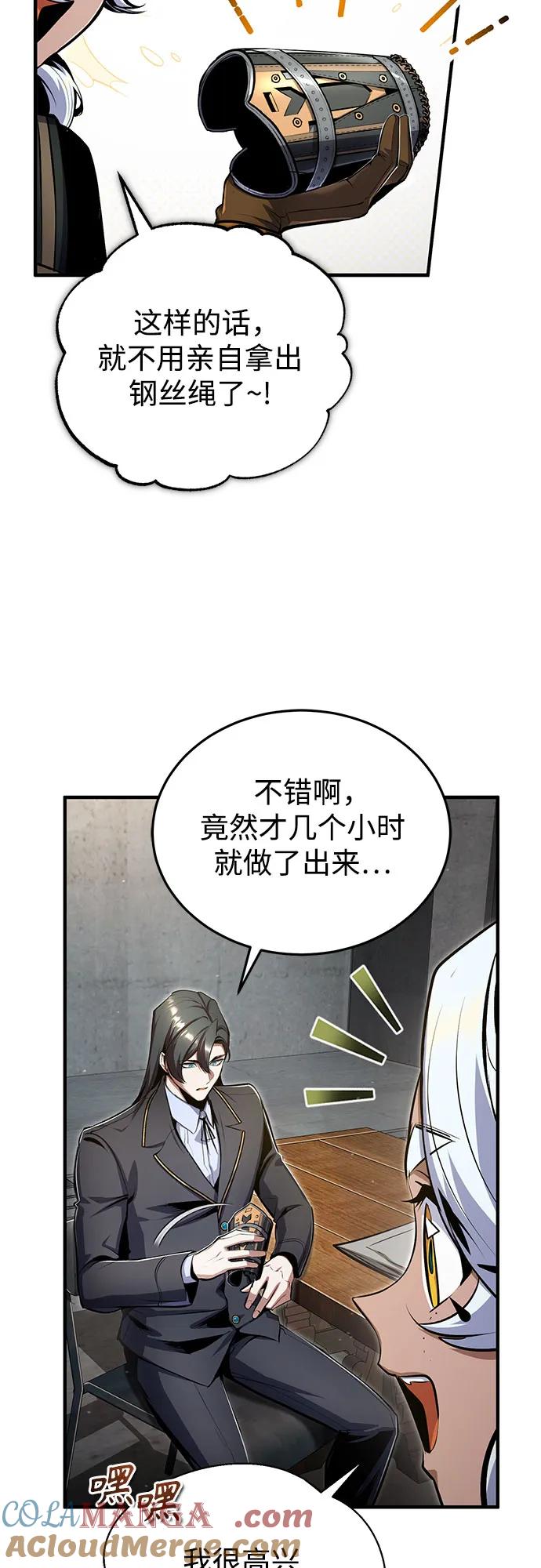 [第90话]达乐唐斯-魔法学院的伪装教师-TANA/sayren,WAG（第28张）