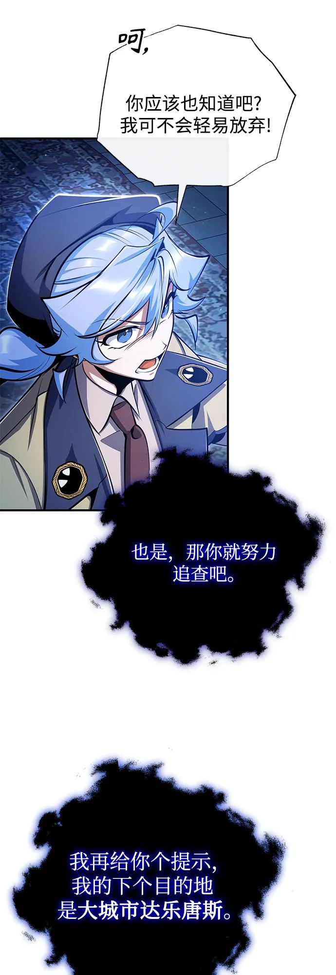 [第90话]达乐唐斯-魔法学院的伪装教师-TANA/sayren,WAG（第21张）