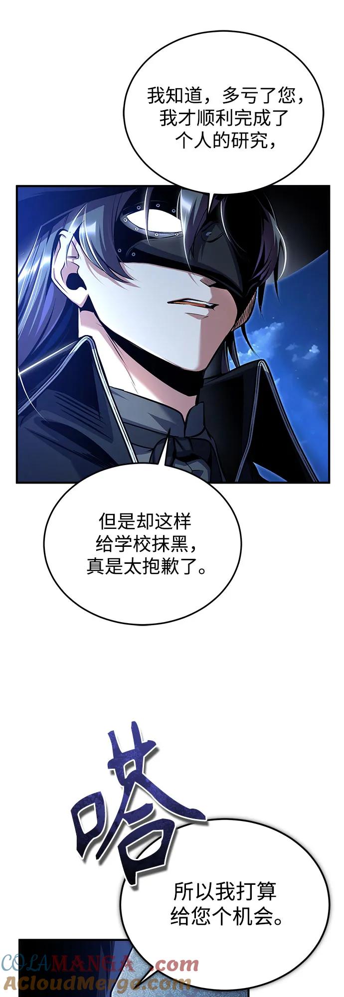 [第90话]达乐唐斯-魔法学院的伪装教师-TANA/sayren,WAG（第4张）