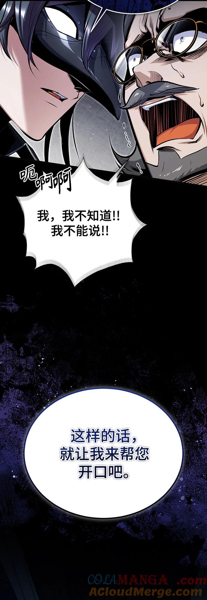 [第90话]达乐唐斯-魔法学院的伪装教师-TANA/sayren,WAG（第10张）
