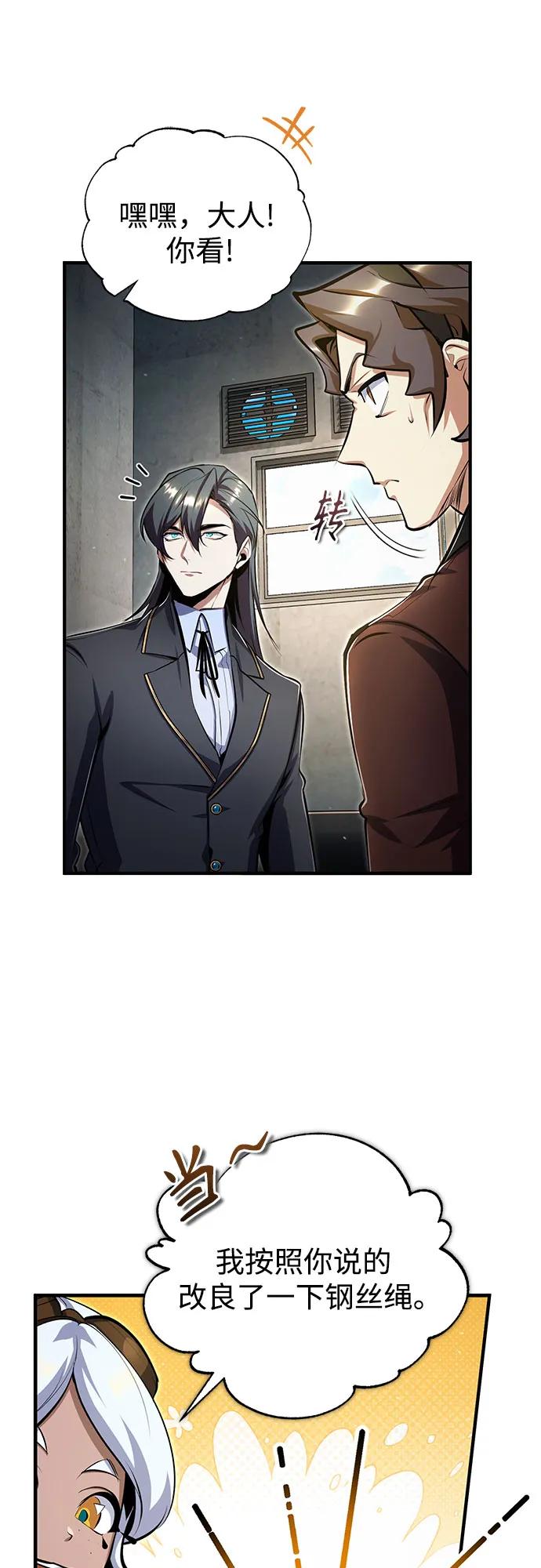 [第90话]达乐唐斯-魔法学院的伪装教师-TANA/sayren,WAG（第27张）