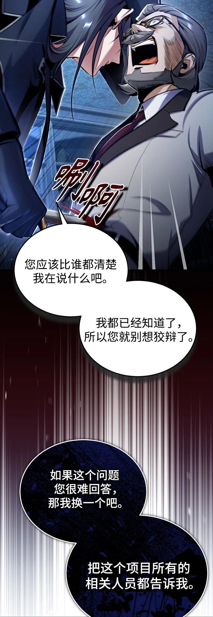 [第90话]达乐唐斯-魔法学院的伪装教师-TANA/sayren,WAG（第9张）