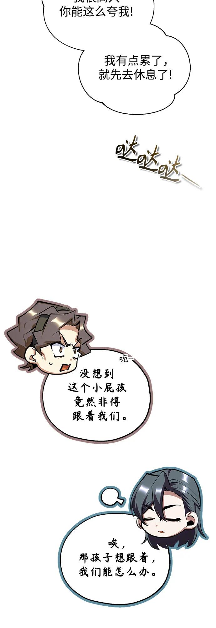 [第90话]达乐唐斯-魔法学院的伪装教师-TANA/sayren,WAG（第29张）
